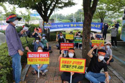 상방근린공원 내 토지 지주들이 공원시설 사업비 축소와 보상 대상 토지에 대한 감정 재평가를 요구하며 경산시청 앞에서 집회를 하고 있다. 대책위 제공