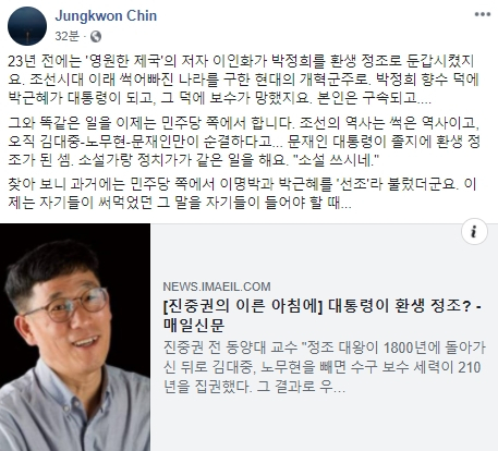 진중권 전 동양대 교수 페이스북