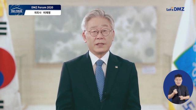 이재명 경기지사가 17일 남북 평화 협력과 DMZ 평화적 활용방안을 모색하기 위해 온라인으로 진행한 