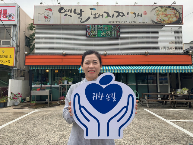 조예령 회장이 매일신문과 가정복지회의 공동기획 캠페인 