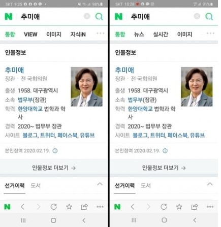의혹을 제기한 김근식 경남대 교수 페이스북 캡처. 연합뉴스