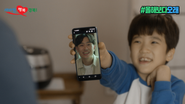경상북도가 비대면 추석 명절 보내기 분위기 확산을 위해 제작한 공익광고 형태의 영상. 경북도 제공