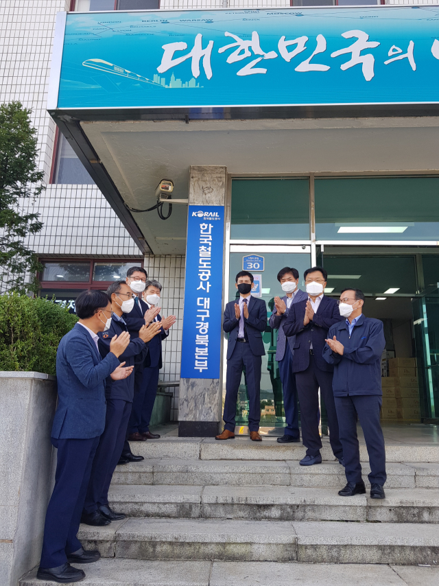 한국철도공사 경북본부가 대구경북본부로 새 이름을 바꿔 달았다. 21일 한국철도공사 관계자들이 참석한 가운데 현판식을 달고 출범식을 가졌다. 한국철도공사 제공