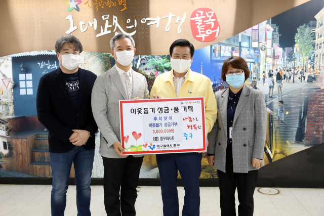 대구시 중구 의사회(회장 최용준)가 21일 추석을 맞아 중구 관내 어려운 이웃을 위해 성금 300만원을 기탁했다. 중구청 제공