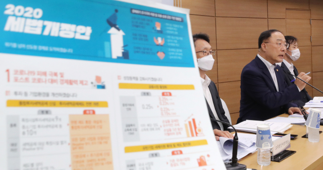 홍남기 경제부총리 겸 기획재정부 장관이 지난 7월 20일 오후 세종시 정부세종청사에서 열린 