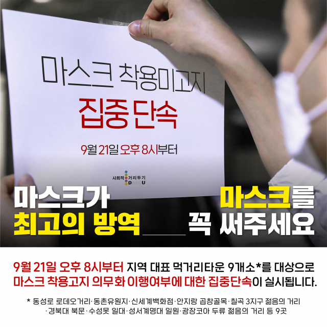 21일 오후 8시부터 