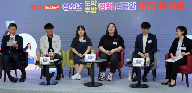 지난17일 서울 중구 한국도박문제관리센터에서 열린 