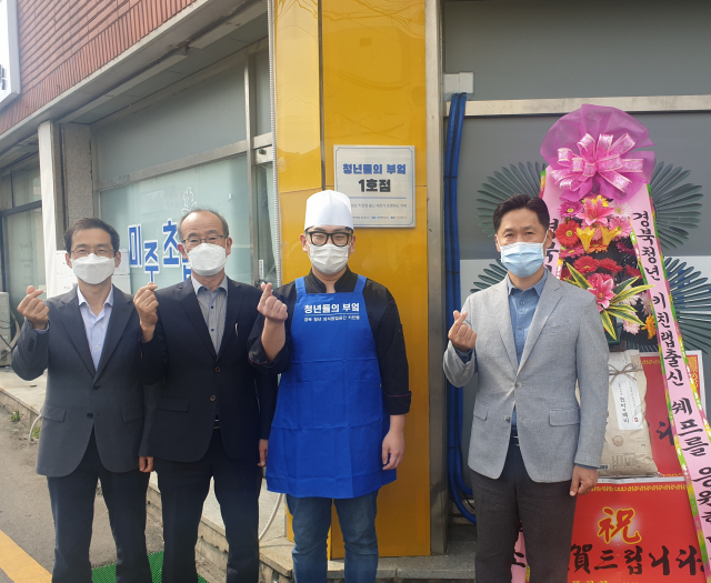 경북 청년 키친랩 사업 출신 청년 셰프 정의경(오른쪽 두 번째) 씨가 21일 경산 중방동에서 청년들의 부엌 1호점을 개업했다.