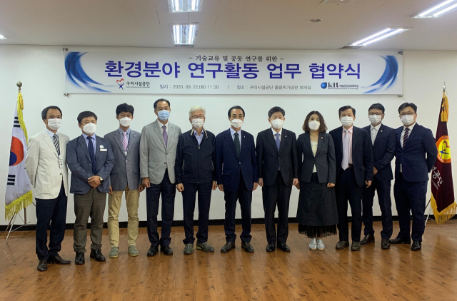 구미시설공단.