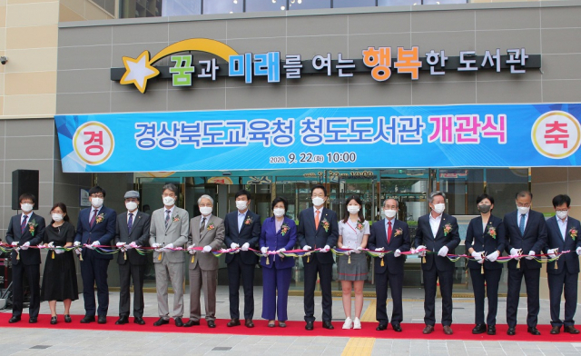 22일 청도도서관 개관식에서 참석 인사들이 테이프커팅을 하고 있다. 청도교육지원청 제공