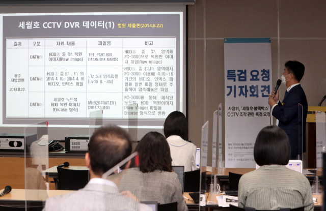 22일 오전 서울 중구 사회적 참사 특별조사위원회에서 열린 