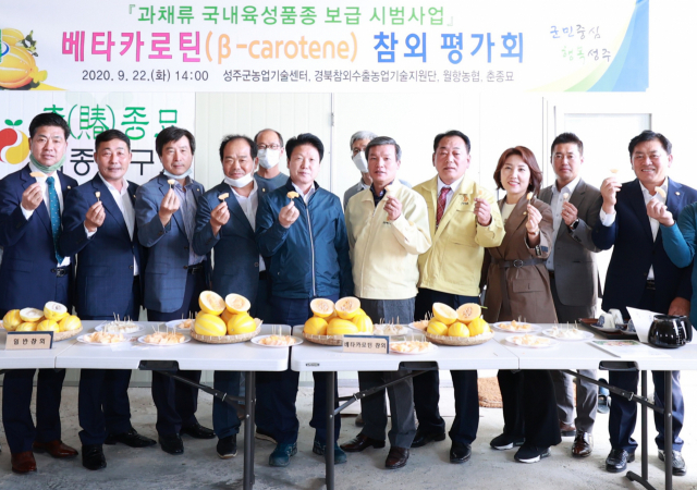 베타카로틴참외 평가회 참석자들이 파이팅을 외치고 있다. 성주군 제공