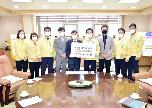 문경골프장을 운영하고 있는 민관합작회사 문경레저타운(대표이사 김진수)은 지난 22일 (재)문경시장학회에 장학금 2천500만원을 기탁했다.