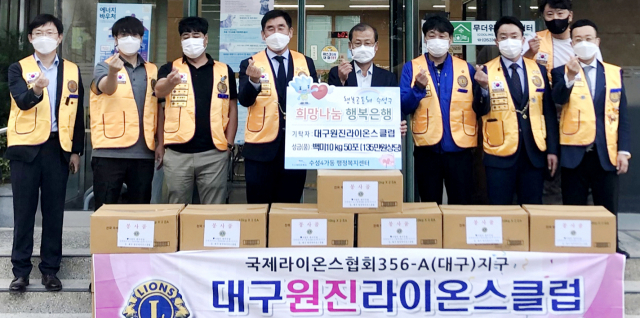 대구 원진라이온스클럽이 어려운 이웃을 위한 백미 50포를 전달하고 기념촬영하고 있다.