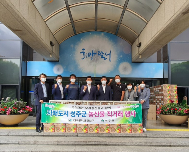 경북 성주군 달서구청 공무원 대상 비대면 농산물 판매 행사 진행.