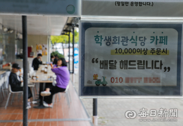 지난 23일 경산의 한 대학교 학생식당에 