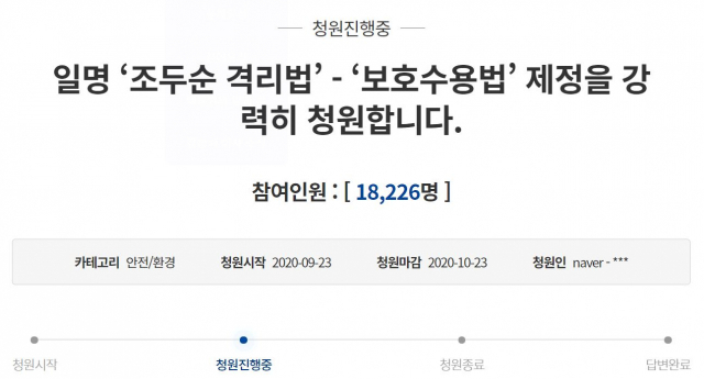 청와대 국민청원에 올라온 