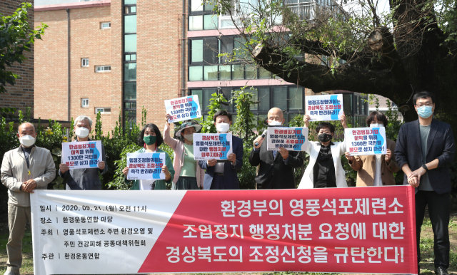 21일 오전 서울 종로구 환경운동연합에서 