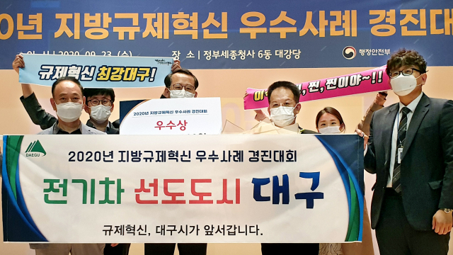 대구시가 행정안전부 주관 