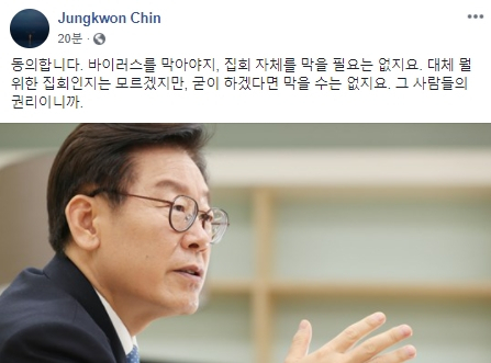 진중권 전 동양대 교수 페이스북
