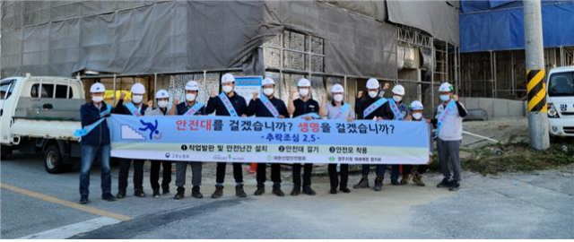 안전보건공단 경북지역본부