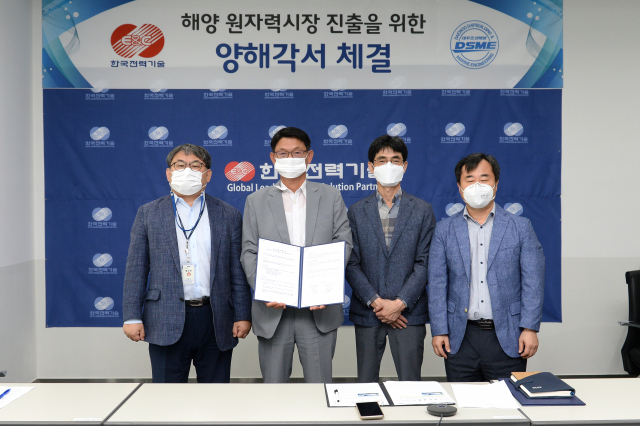 한국전력기술 전력기술원 염학기(왼쪽 두 번째) 원장과 관계자들이 양해각서를 체결하고 기념촬영을 하고 있다. 한국전력기술 제공