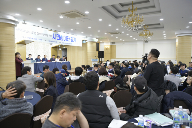 대구시 신청사 건립 예정지 선정을 위해 지난해 12월 팔공산 맥섬석 유스호스텔에서 열린 시민참여단 평가의 모습. 250명의 시민참여단은 후보지에 대한 발표와 질의응답, 토론 등의 과정을 거쳐 최종 후보지를 선정했다. 대구시 제공