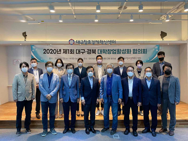 대구창조경제혁신센터와 대구경북 8개 대학이 청년 창업을 지원할 협의체를 구성했다.