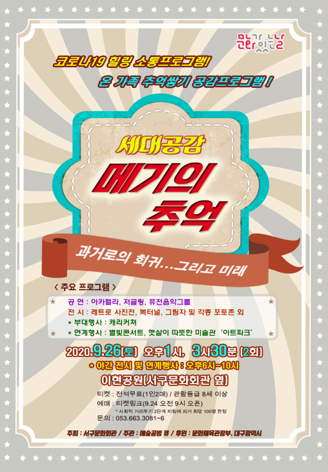 서구문화회관 