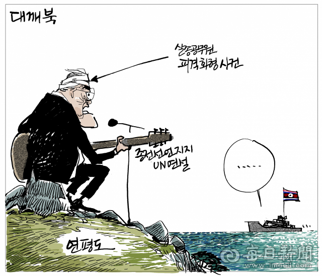 매일희평.김경수화백