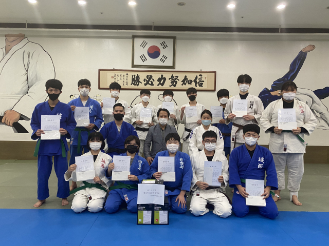 성서유도관 장학금 전달