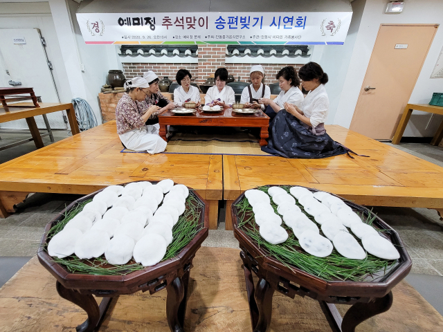 안동종가음식체험관 예미정은 26일 추석맞이 송편빚기 시연회를 온라인으로 방송한다. 예미정 제공