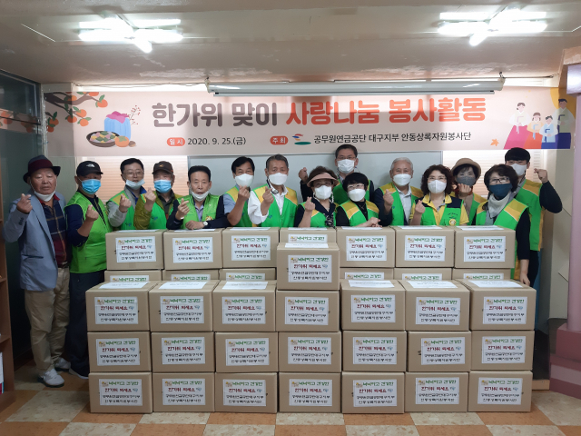 공무원연금공단 대구지부, 