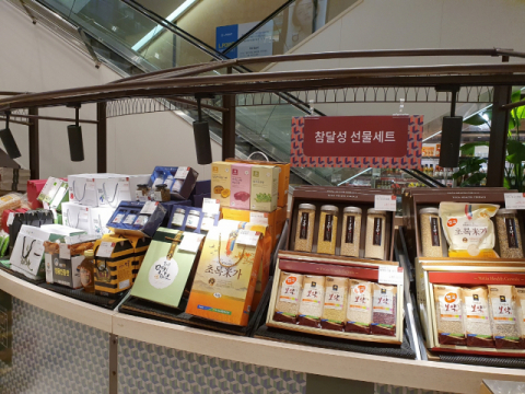 롯데백화점 대구점에서 진행 중인 