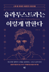유영만의