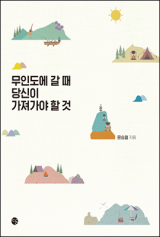 윤승철의