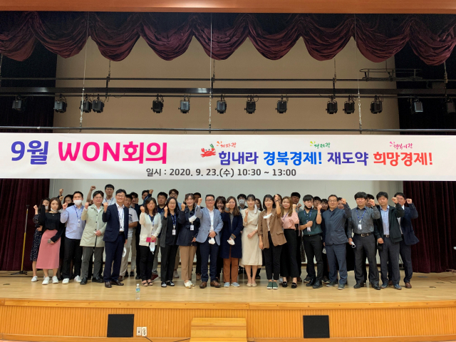 구미 임수동에 위치한 경상북도경제진흥원은 매월 임직원 전체가 모이는 