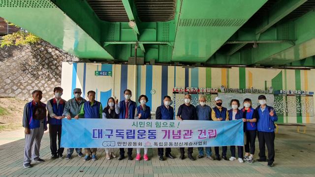 만민공동회는 지난 26일 대구독립운동기념관건립추진 지지 홍보활동을 펼쳤다. 사진제공=만민공동회