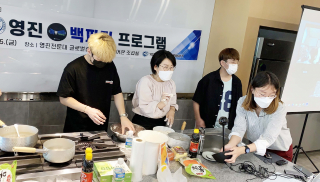 지난 25일 이 대학 글로벌캠퍼스 조리실서 음식 조리를 실시간 생중계하는 모습. 영진전문대 제공