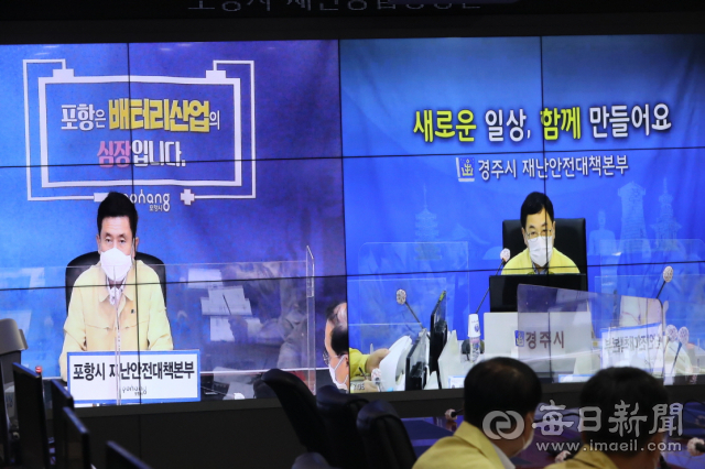 포항시와 경주시가 최근 빠르게 확산되고 있는 코로나19 감염에 대한 공동 대응 방안 수립을 위해 영상회의를 진행하고 있다. 포항시 제공