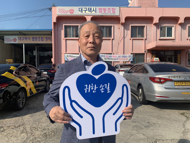 심경현 이사장이 매일신문과 가정복지회의 공동기획 캠페인 