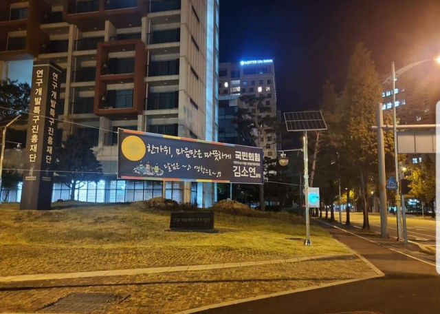 국민의힘 대전 유성구을 당협위원장인 김소연 변호사 페이스북 캡처