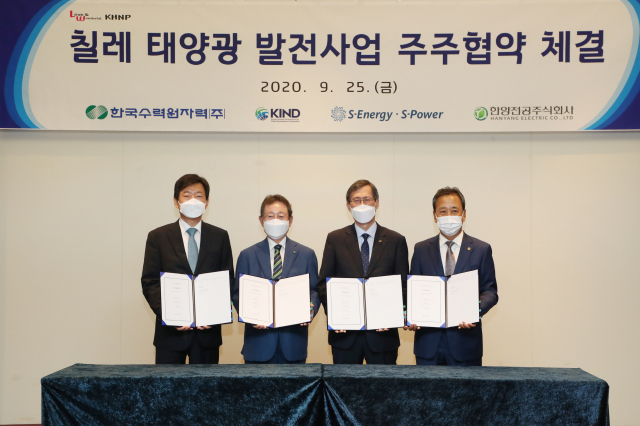 한수원은 25일 서울 코엑스에서 칠레 태양광 발전사업 공동투자를 위한 주주협약을 체결했다. 한수원 제공