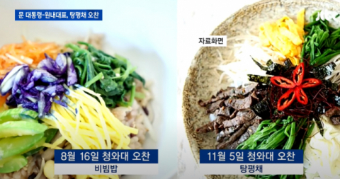 JTBC 캡처