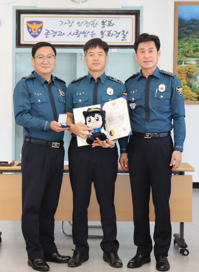 김재민 봉화경찰서 생활안전계장(가운데)이 베스트 중간관리자로 선정돼 표창장을 받았다. 봉화경찰서 제공