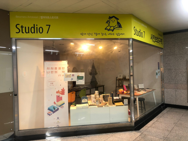 범어아트스트리트 입주예술인 스튜디오 전경사진. 대구문화재단 제공