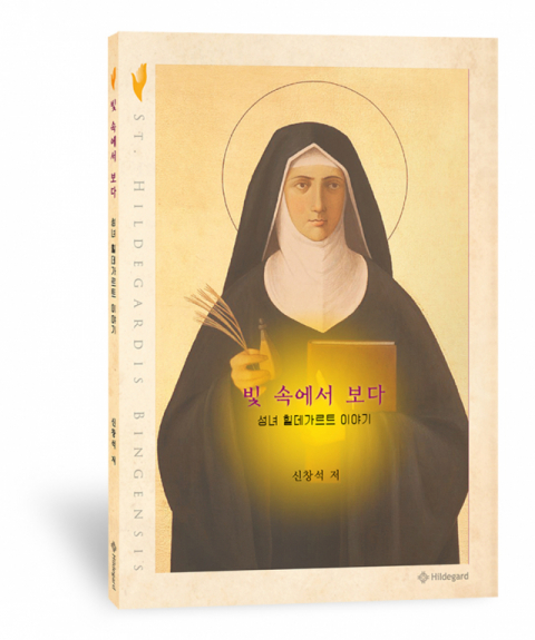 신창석 교수의 신간 