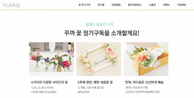 꽃 정기배송 서비스 업체