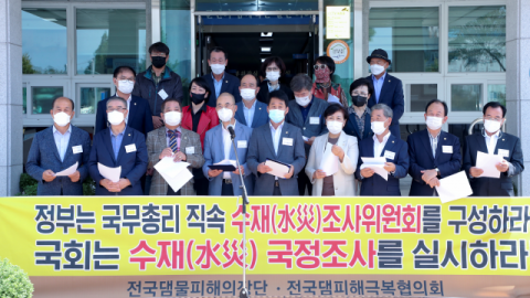 전국댐 물피해의장단들이 28일 경남 합천군의회 앞에서 공동 기자회견을 하고 있다. 박차호 기자