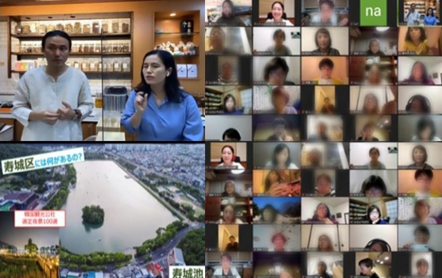 지난 25일 화상회의 플랫폼 줌(zoom)을 통해 제3회 온라인여행이 진행됐다. 수성구청 제공
